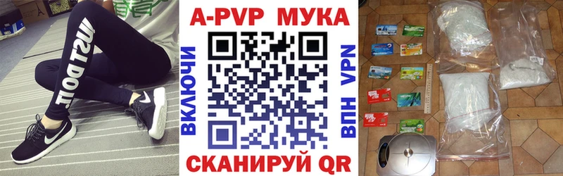 A-PVP кристаллы  Воронеж 