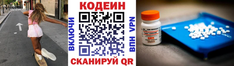 Codein Purple Drank  Воронеж 