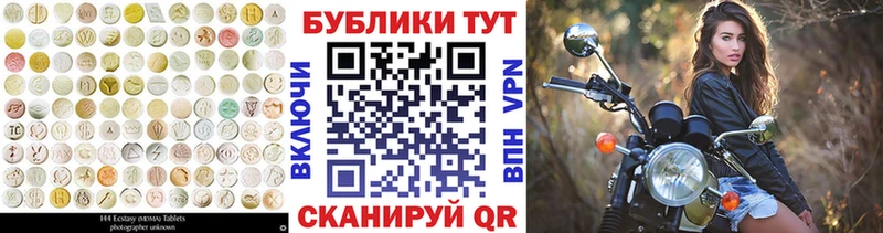ЭКСТАЗИ 300 mg  купить   Воронеж 
