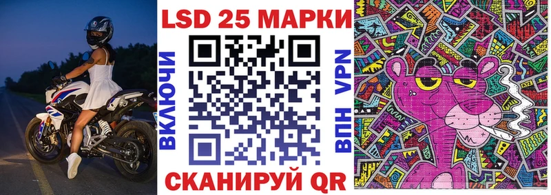 Марки 25I-NBOMe 1500мкг  Воронеж 